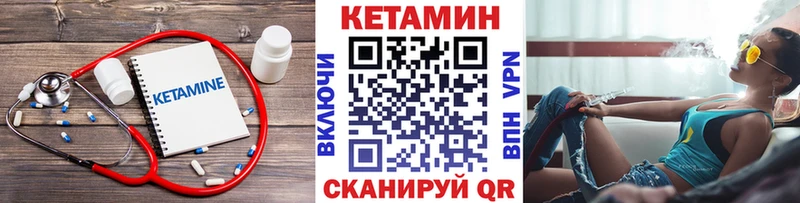 Кетамин VHQ  продажа наркотиков  omg ССЫЛКА  Кстово 