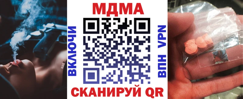 МДМА молли  что такое наркотик  Кстово 