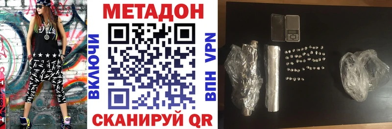 Метадон мёд Кстово