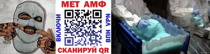 Метамфетамин Methamphetamine Кстово